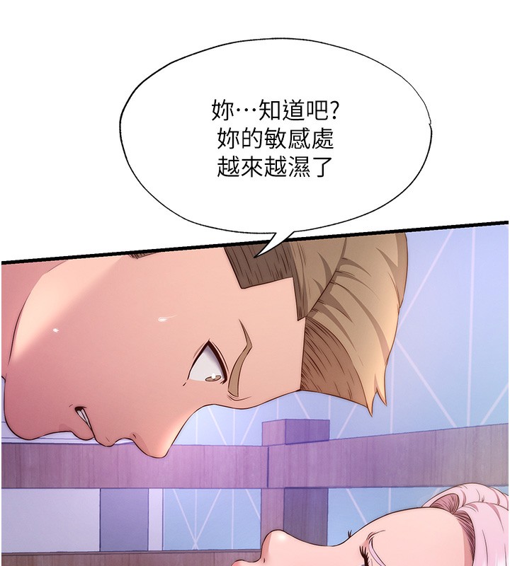 民宿精营中第5话-原来这就是进来的感觉&hearts;