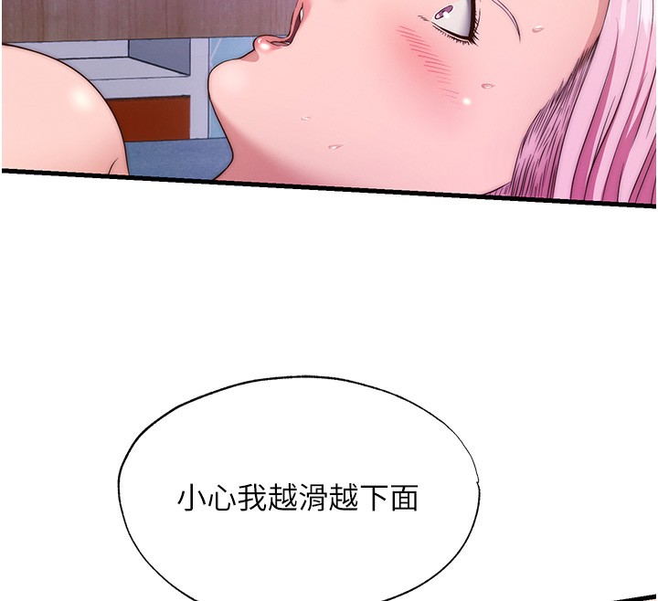 民宿精营中第5话-原来这就是进来的感觉&hearts;