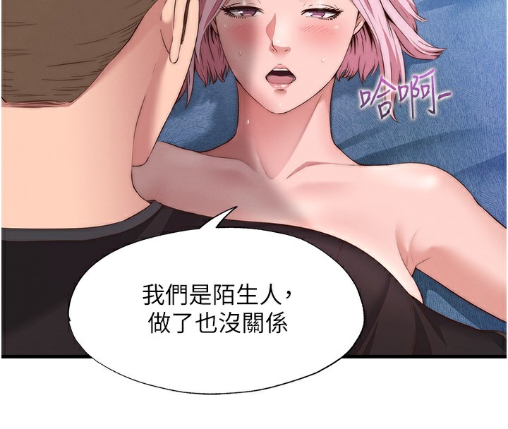 民宿精营中第5话-原来这就是进来的感觉&hearts;