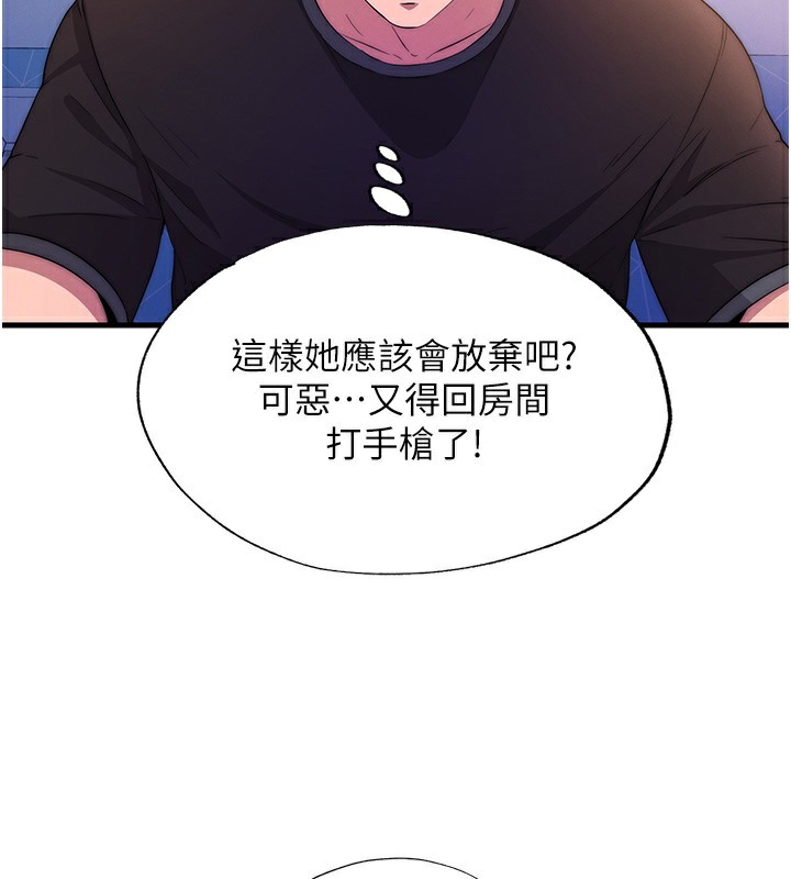 民宿精营中第5话-原来这就是进来的感觉&hearts;