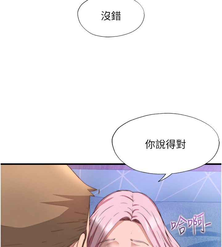 民宿精营中第5话-原来这就是进来的感觉&hearts;