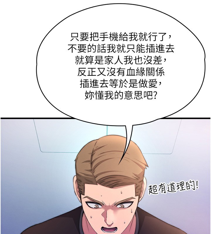 民宿精营中第5话-原来这就是进来的感觉&hearts;