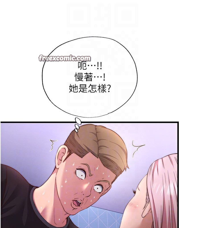 民宿精营中第5话-原来这就是进来的感觉&hearts;