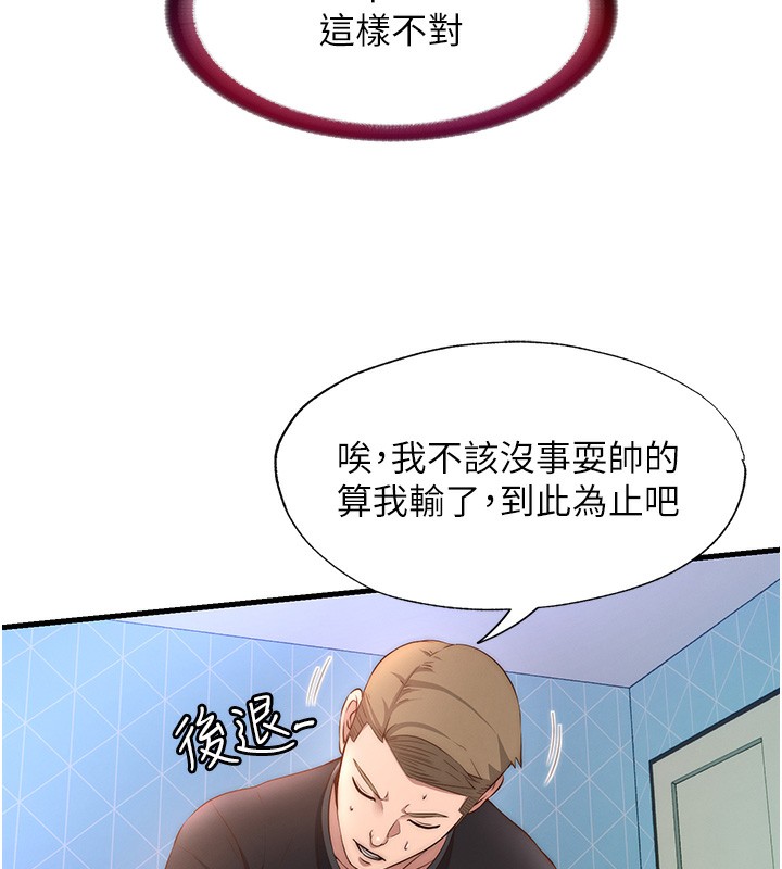 民宿精营中第5话-原来这就是进来的感觉&hearts;