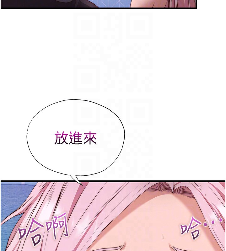 民宿精營中第5話-原來這就是進來的感覺&hearts;
