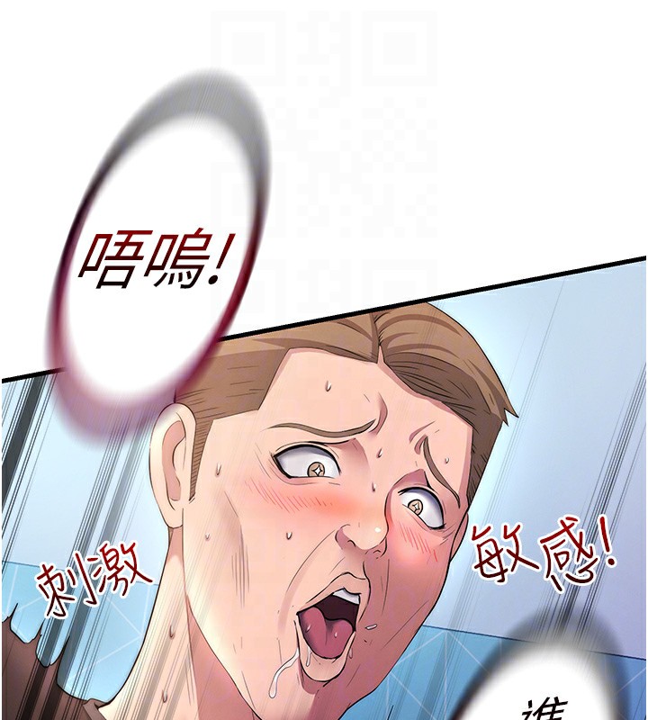 民宿精营中第5话-原来这就是进来的感觉&hearts;