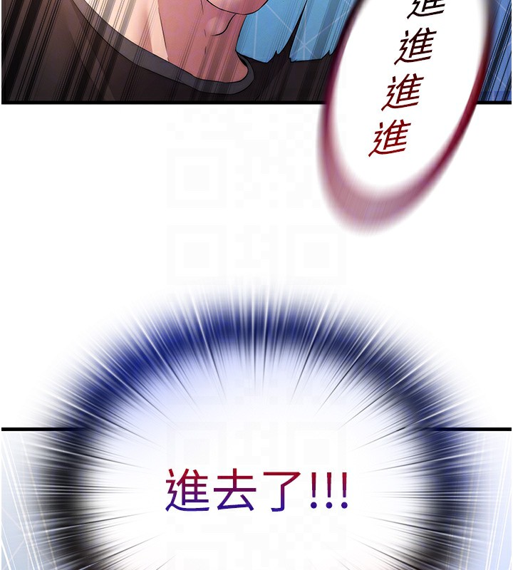 民宿精营中第5话-原来这就是进来的感觉&hearts;