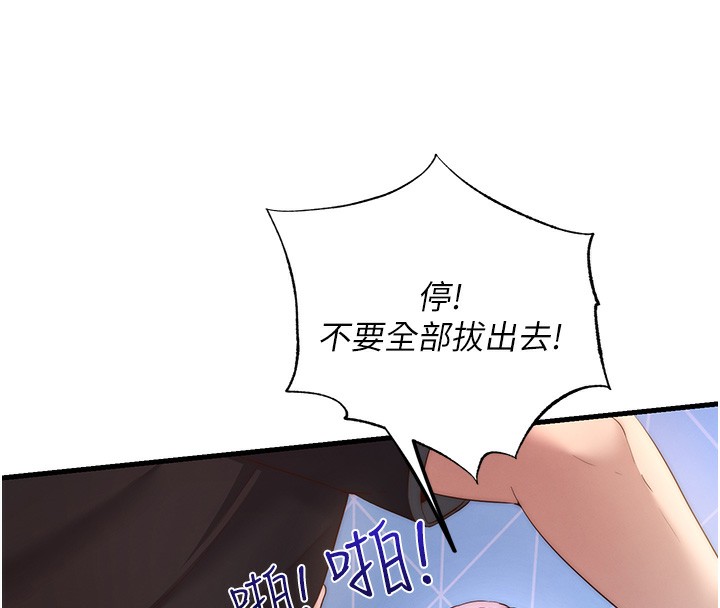 民宿精营中第5话-原来这就是进来的感觉&hearts;