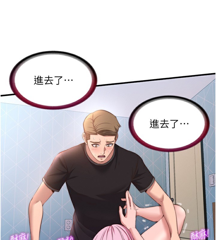 民宿精营中第5话-原来这就是进来的感觉&hearts;