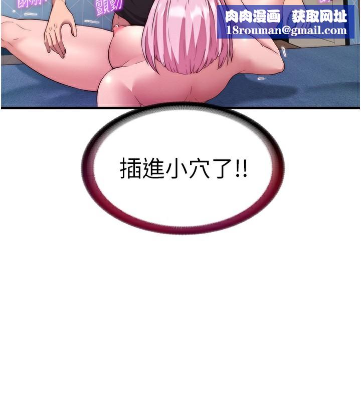 民宿精營中第5話-原來這就是進來的感覺&hearts;