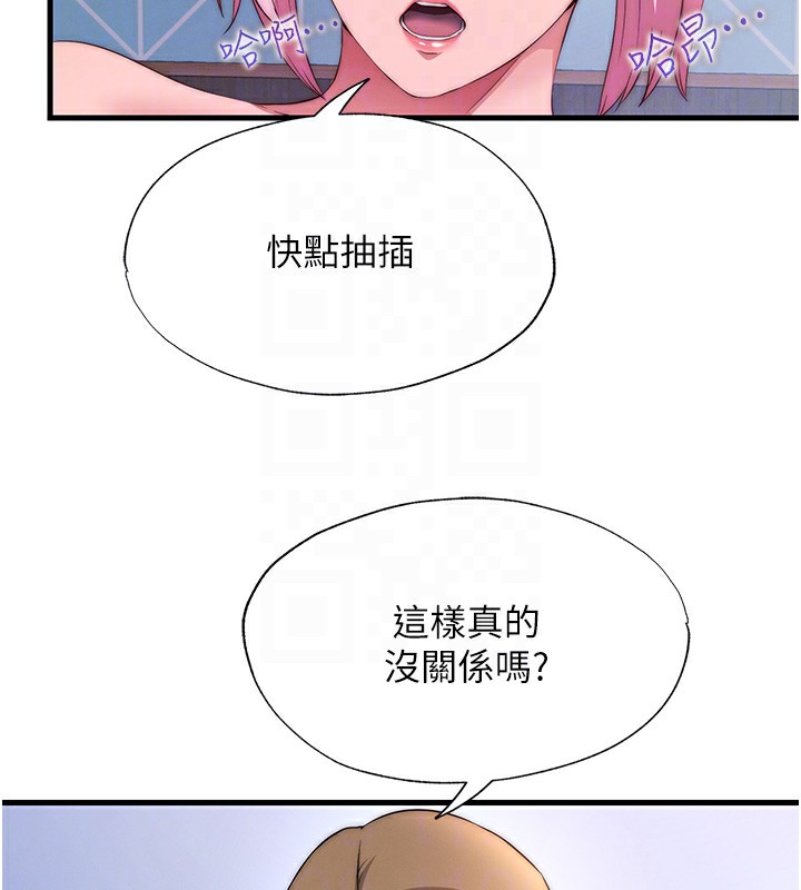 民宿精营中第5话-原来这就是进来的感觉&hearts;