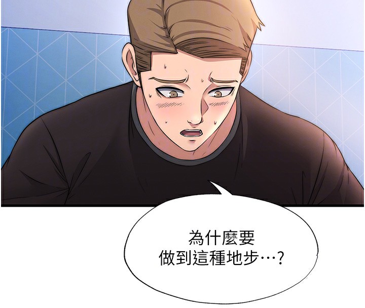 民宿精营中第5话-原来这就是进来的感觉&hearts;