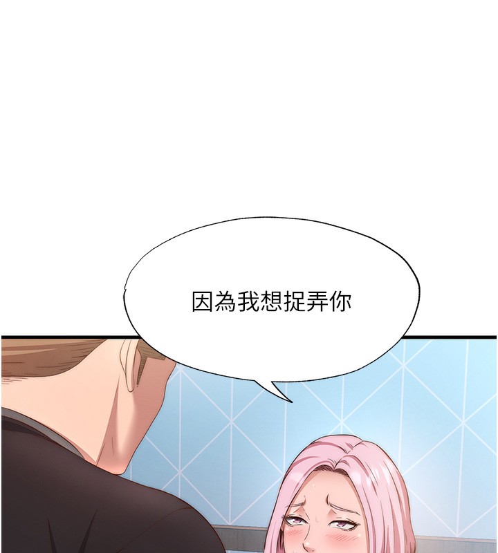 民宿精营中第5话-原来这就是进来的感觉&hearts;