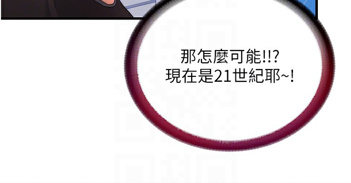 民宿精营中第5话-原来这就是进来的感觉&hearts;