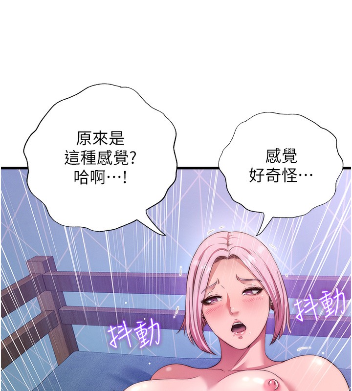 民宿精营中第5话-原来这就是进来的感觉&hearts;