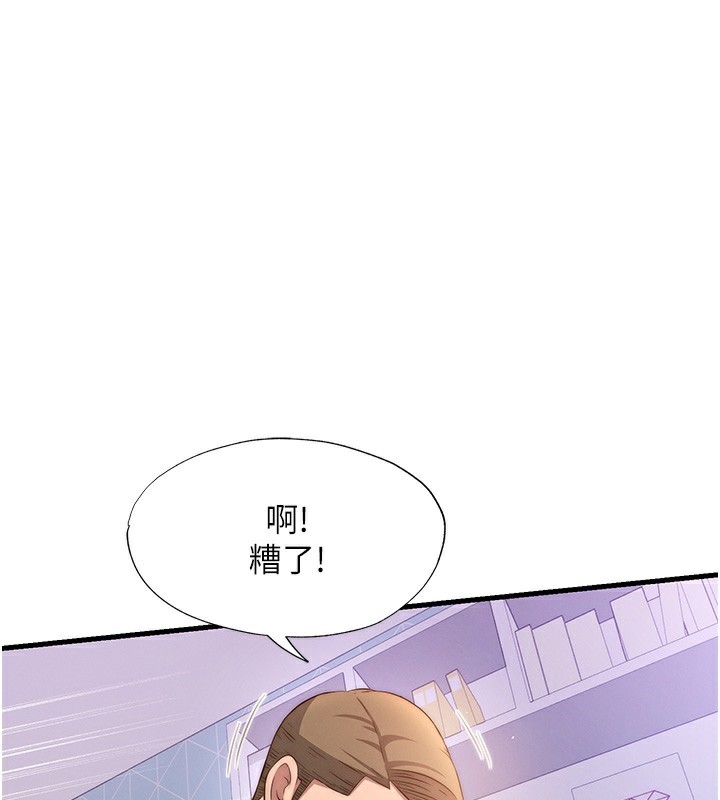 民宿精营中第5话-原来这就是进来的感觉&hearts;