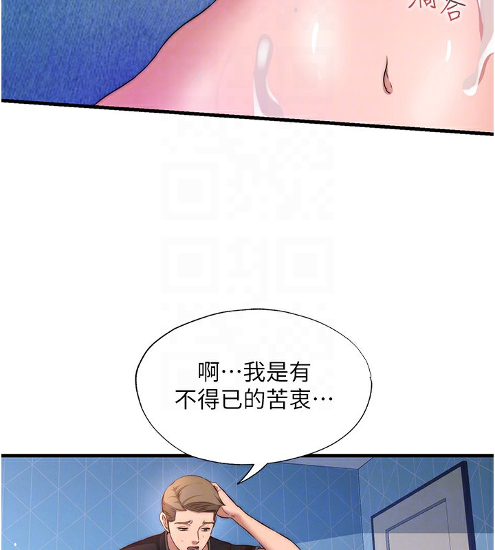 民宿精营中第5话-原来这就是进来的感觉&hearts;