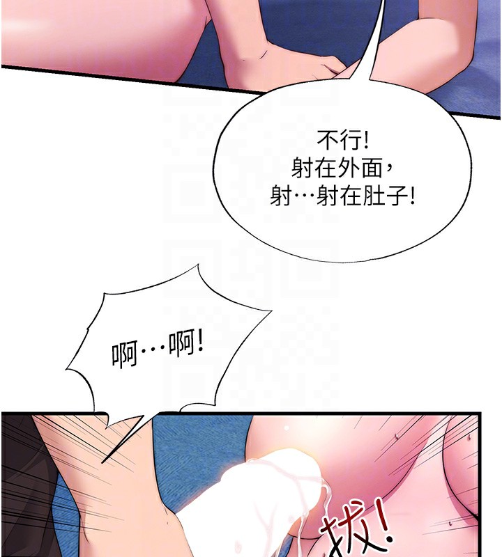 民宿精營中第5話-原來這就是進來的感覺&hearts;