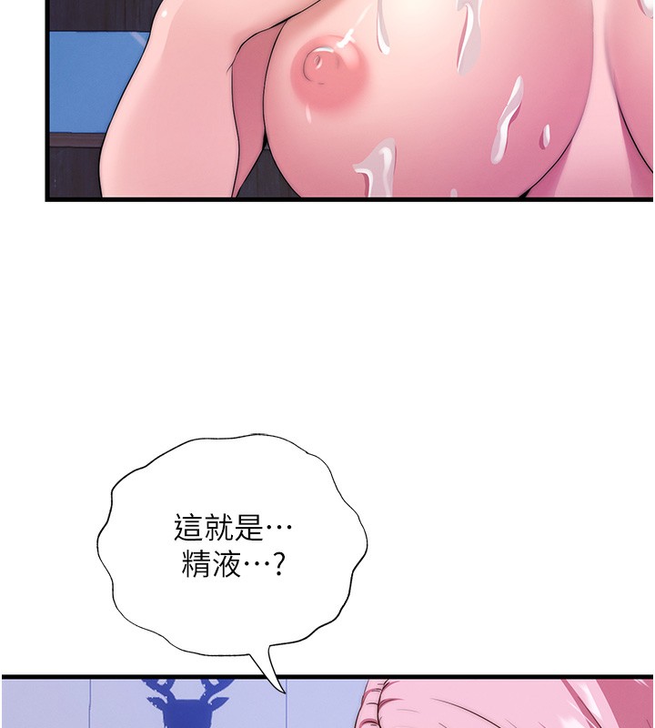 民宿精营中第5话-原来这就是进来的感觉&hearts;