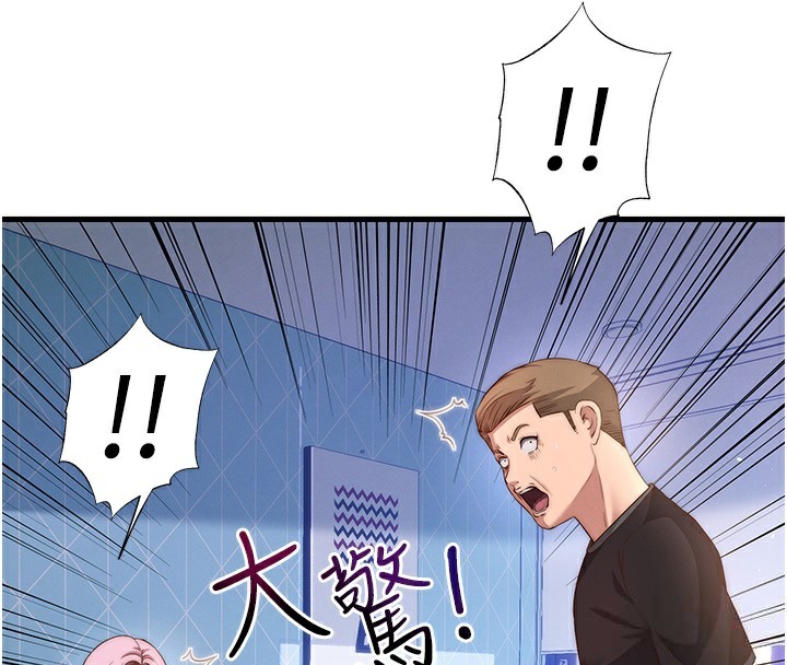 民宿精營中第5話-原來這就是進來的感覺&hearts;