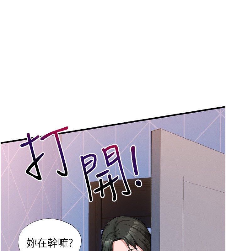 民宿精营中第5话-原来这就是进来的感觉&hearts;