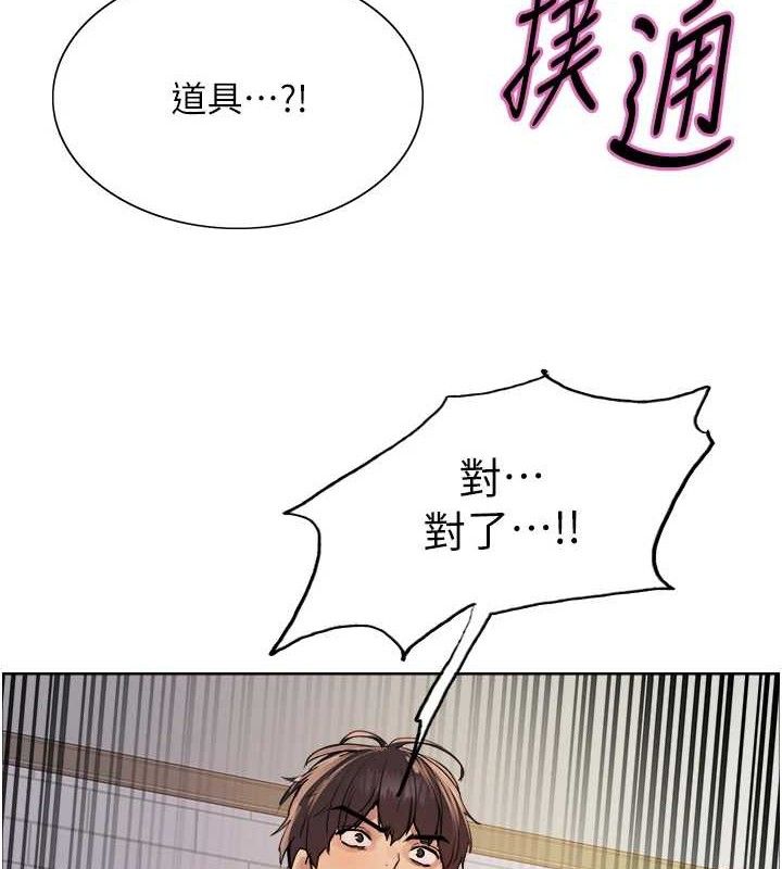 色輪眼第2季第73話-妳後面有被別人玩過嗎?