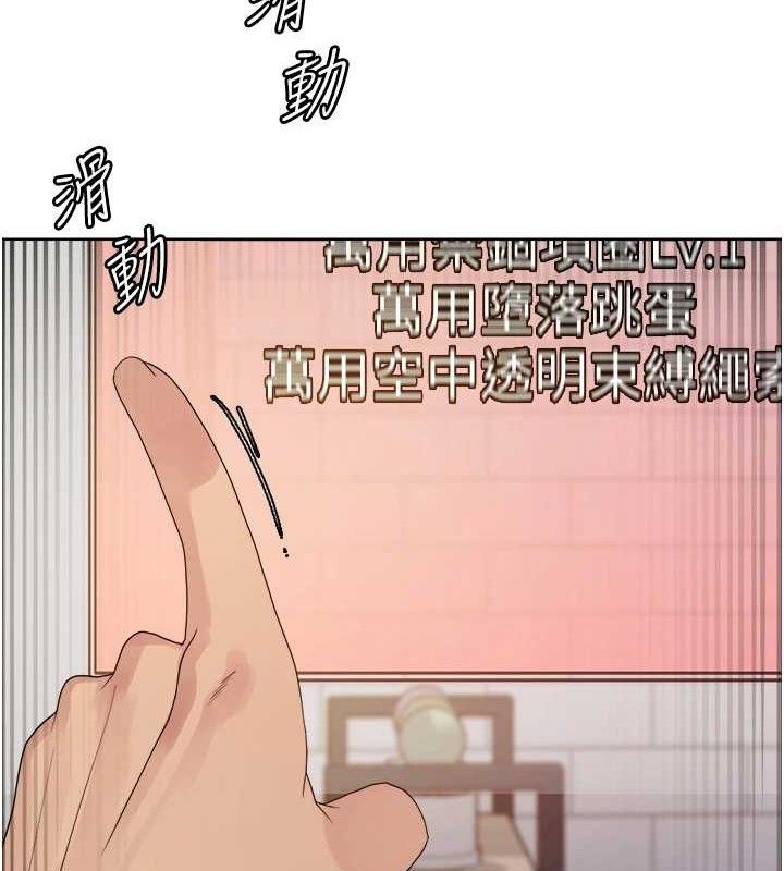 色轮眼第2季第73話-妳後面有被別人玩過嗎?