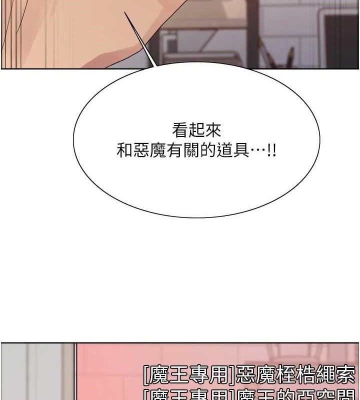 色輪眼第2季第73話-妳後面有被別人玩過嗎?