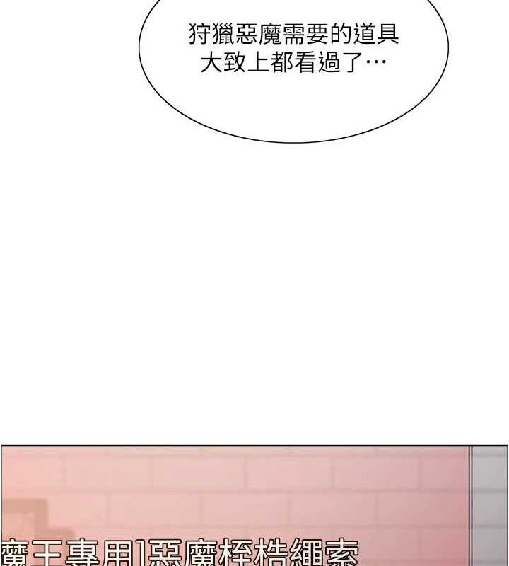 色轮眼第2季第73話-妳後面有被別人玩過嗎?