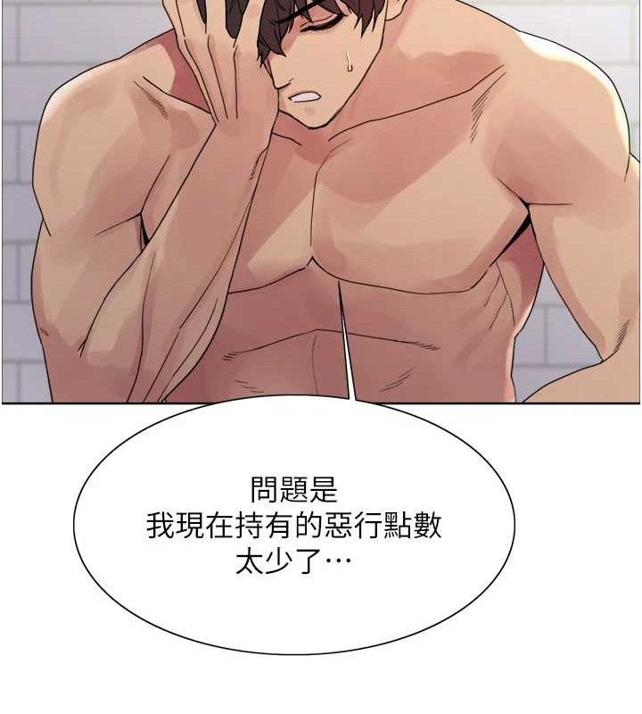 色輪眼第2季第73話-妳後面有被別人玩過嗎?