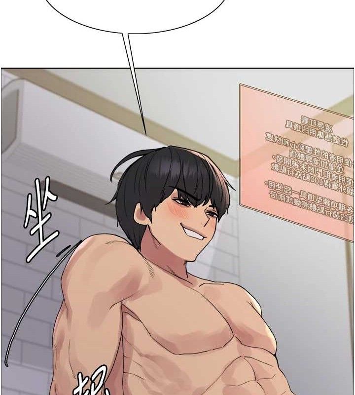 色轮眼第2季第73話-妳後面有被別人玩過嗎?