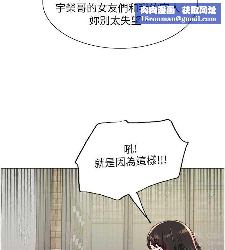 色轮眼第2季第73話-妳後面有被別人玩過嗎?