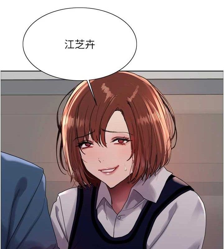 色輪眼第2季第73話-妳後面有被別人玩過嗎?