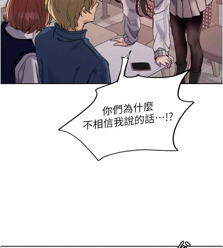 色轮眼第2季第73話-妳後面有被別人玩過嗎?