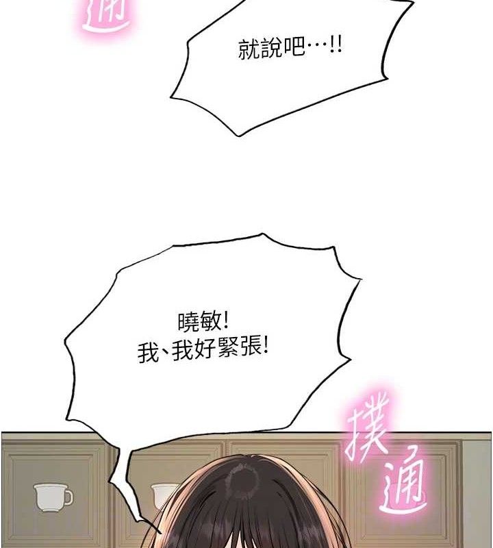 色輪眼第2季第73話-妳後面有被別人玩過嗎?