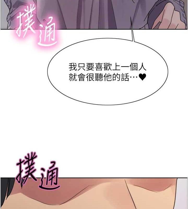 色轮眼第2季第73話-妳後面有被別人玩過嗎?