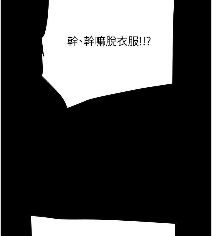 掠夺行动第55話-曹家特製鮮嫩姐妹丼