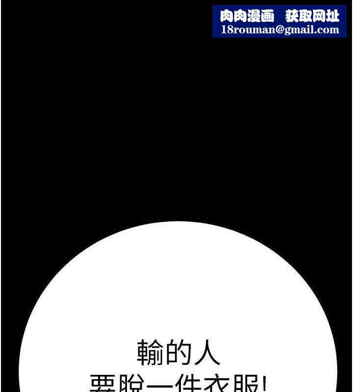 掠夺行动第55話-曹家特製鮮嫩姐妹丼