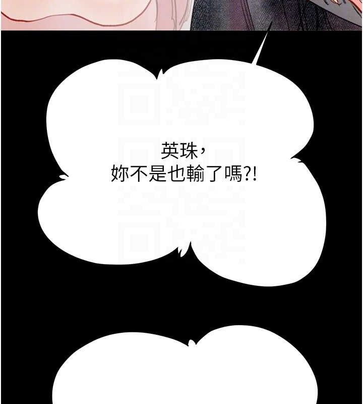 掠夺行动第55話-曹家特製鮮嫩姐妹丼