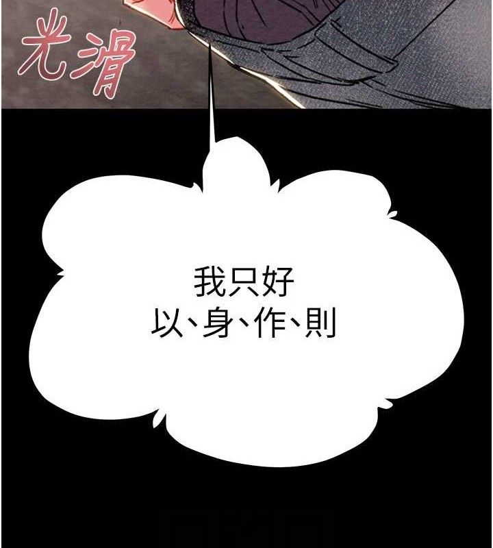 掠奪行動第55話-曹家特製鮮嫩姐妹丼