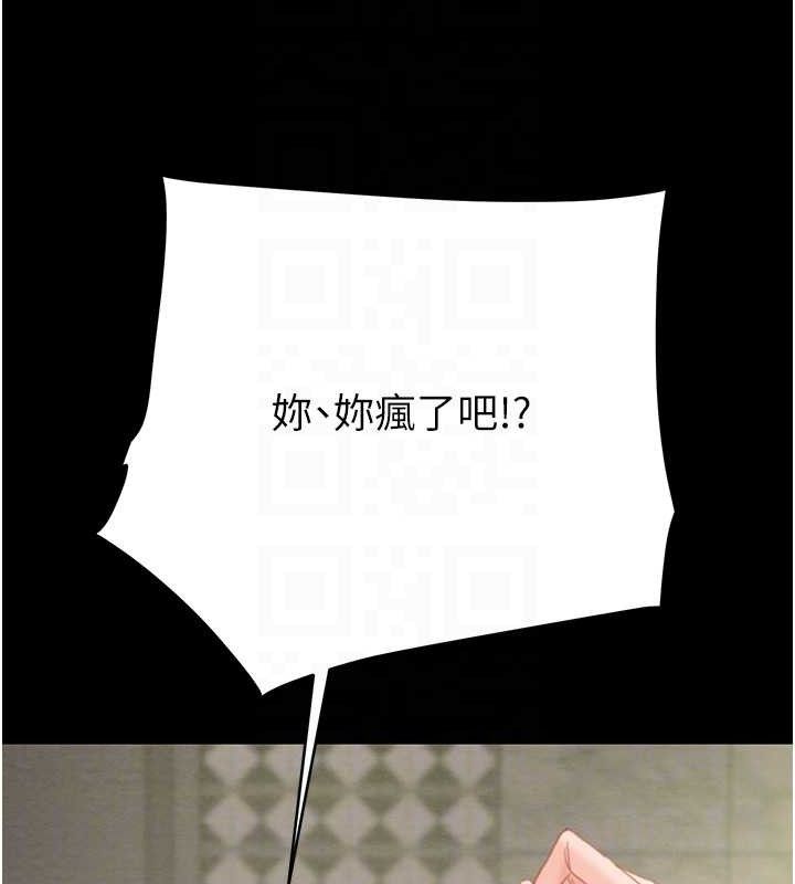 掠奪行動第55話-曹家特製鮮嫩姐妹丼