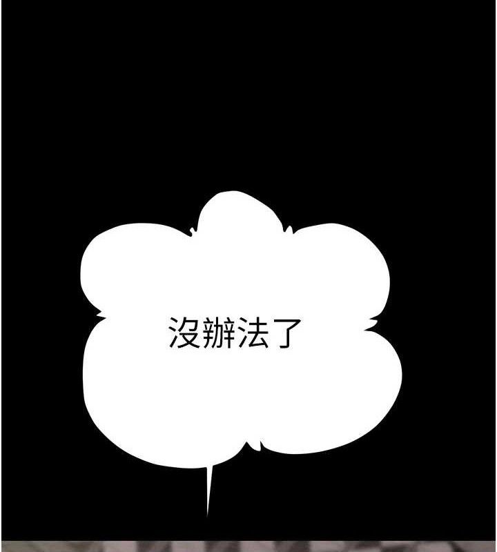 掠奪行動第55話-曹家特製鮮嫩姐妹丼