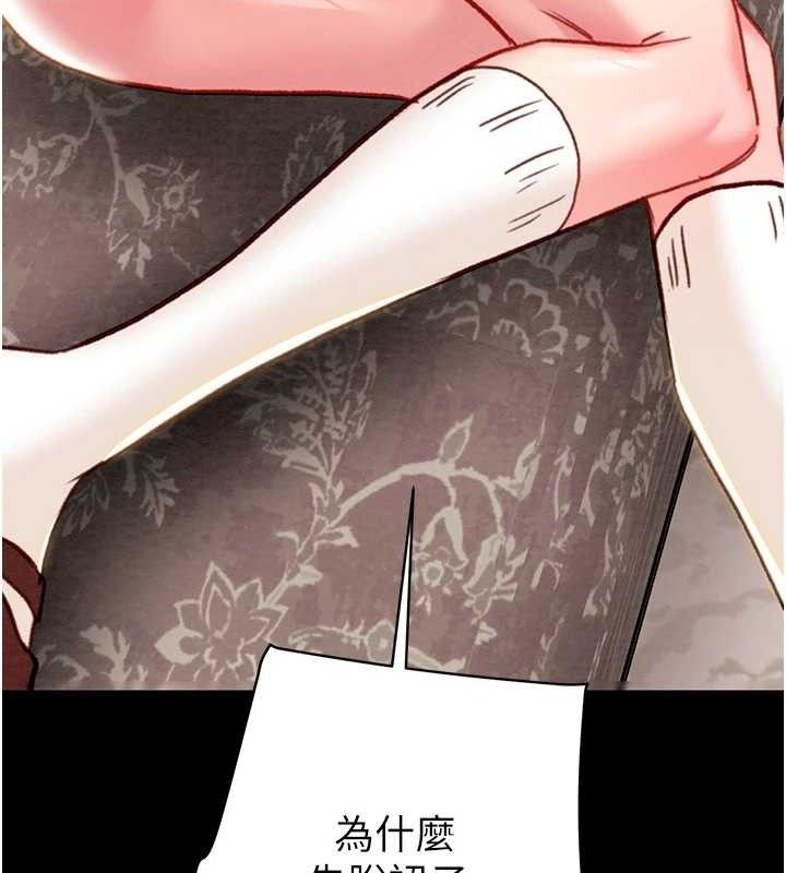 掠奪行動第55話-曹家特製鮮嫩姐妹丼