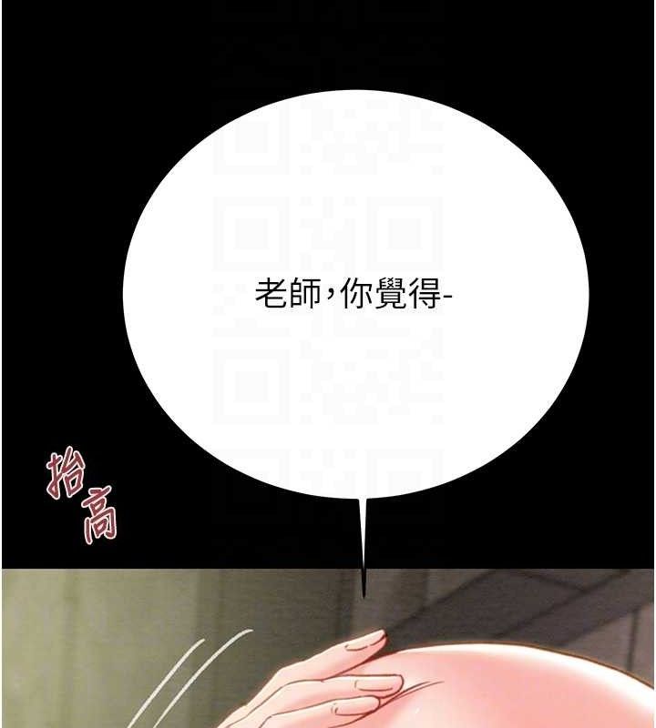 掠夺行动第55話-曹家特製鮮嫩姐妹丼