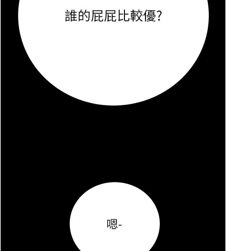 掠奪行動第55話-曹家特製鮮嫩姐妹丼