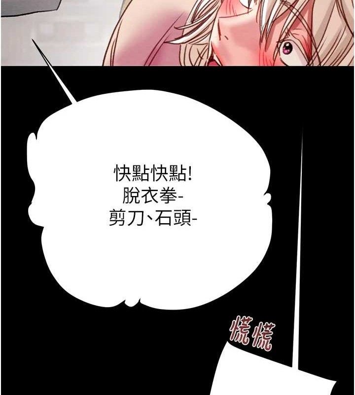 掠奪行動第55話-曹家特製鮮嫩姐妹丼