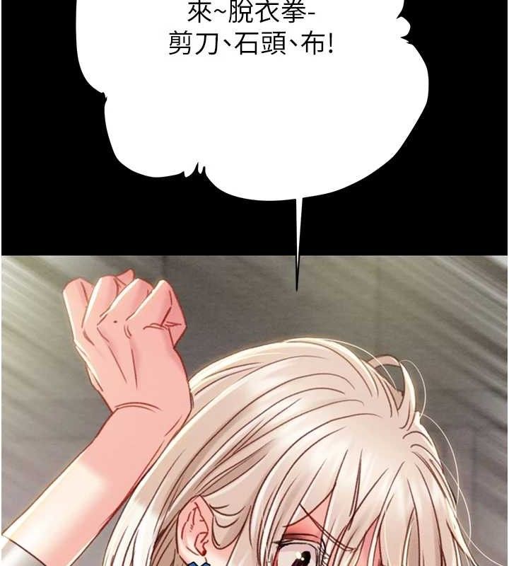 掠奪行動第55話-曹家特製鮮嫩姐妹丼