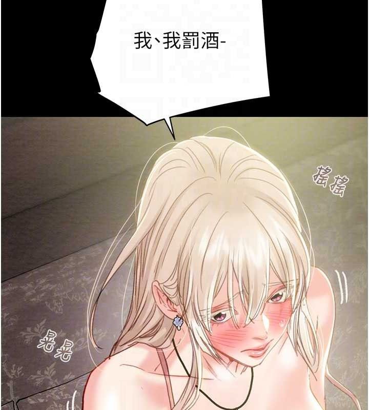 掠夺行动第55話-曹家特製鮮嫩姐妹丼