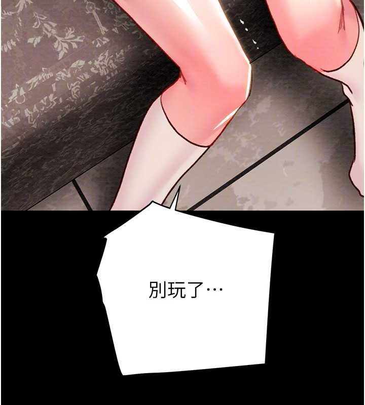 掠夺行动第55話-曹家特製鮮嫩姐妹丼