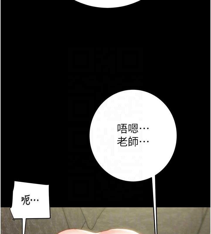 掠夺行动第55話-曹家特製鮮嫩姐妹丼